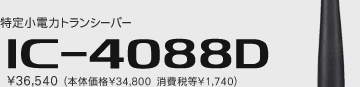 ȈՋƖpgь^@
IC-4088D
36,540 i{̉i34,800@œ1,740j